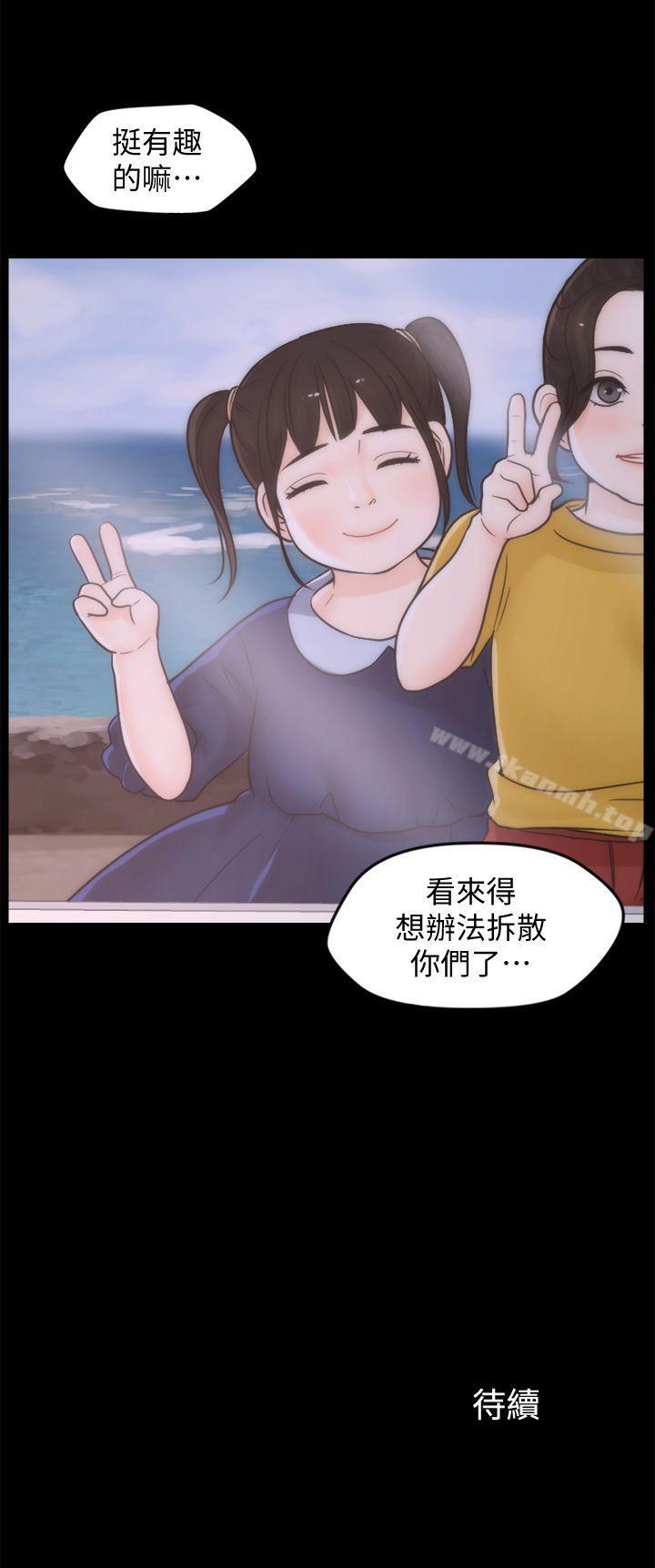 第39話-我要拆散你們 - 第28.jpg页