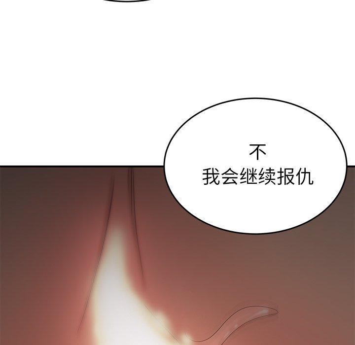 第 32 话 - 第100.jpg页