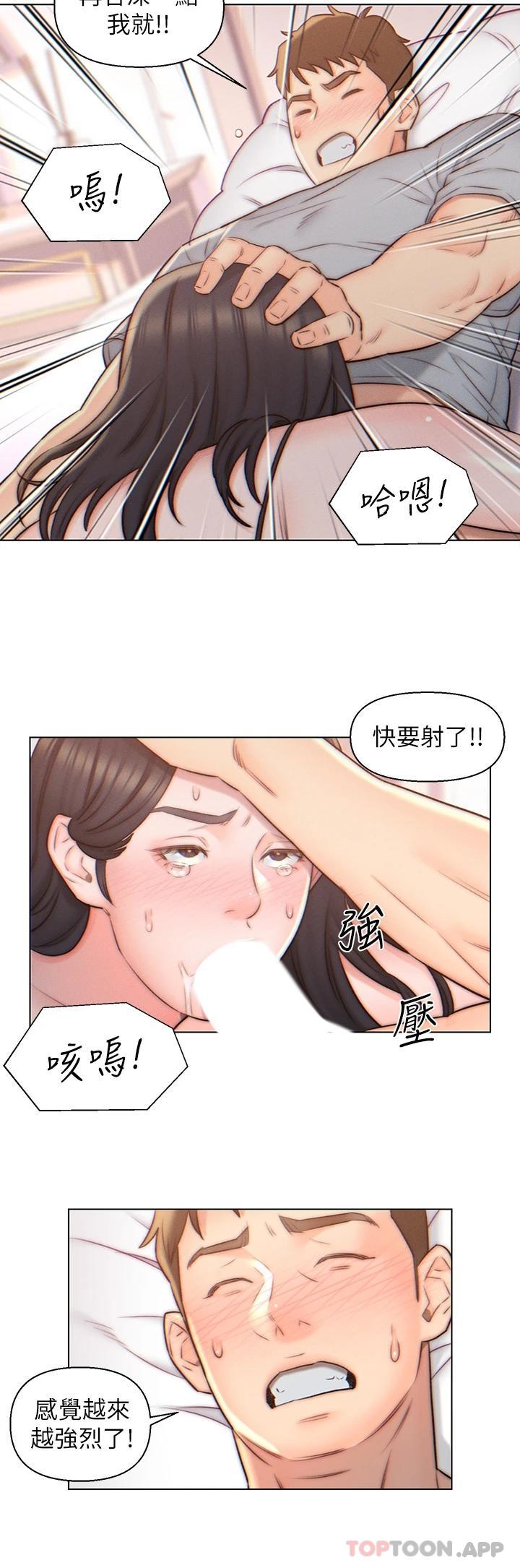 第4話-令人把持不住的嘴上功夫 - 第19.jpg页