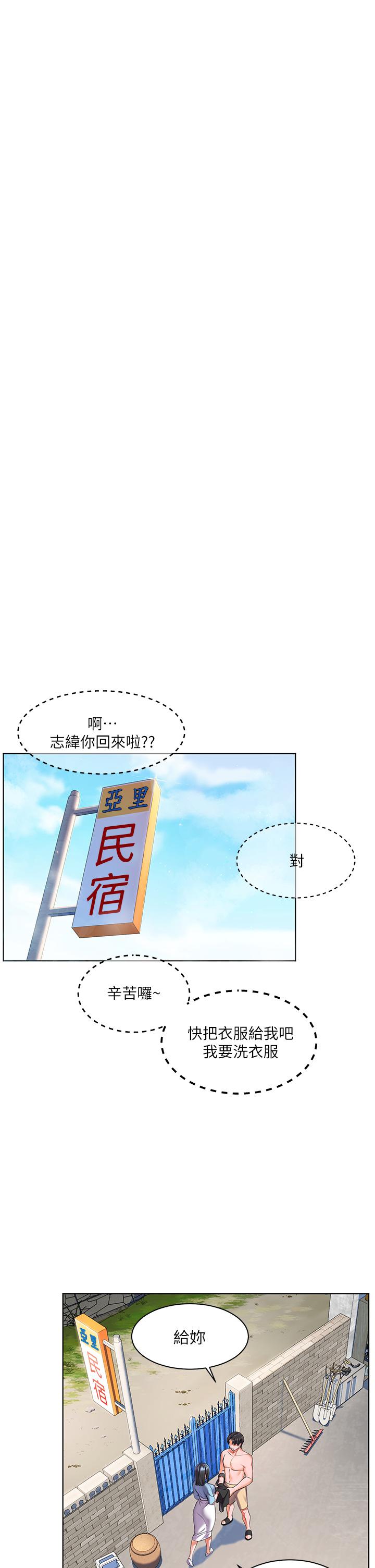 第9話-頂到G點的極致快感 - 第40.jpg页