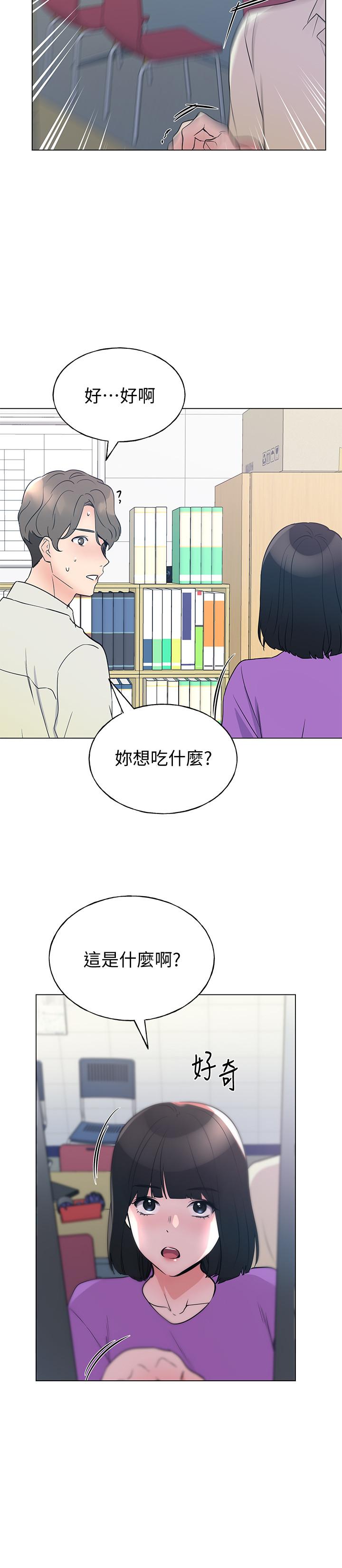 第93話-覺醒 - 第15.jpg页