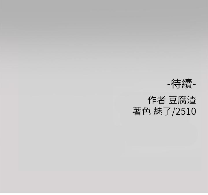 第45話-留下來照顧我 - 第46.jpg页
