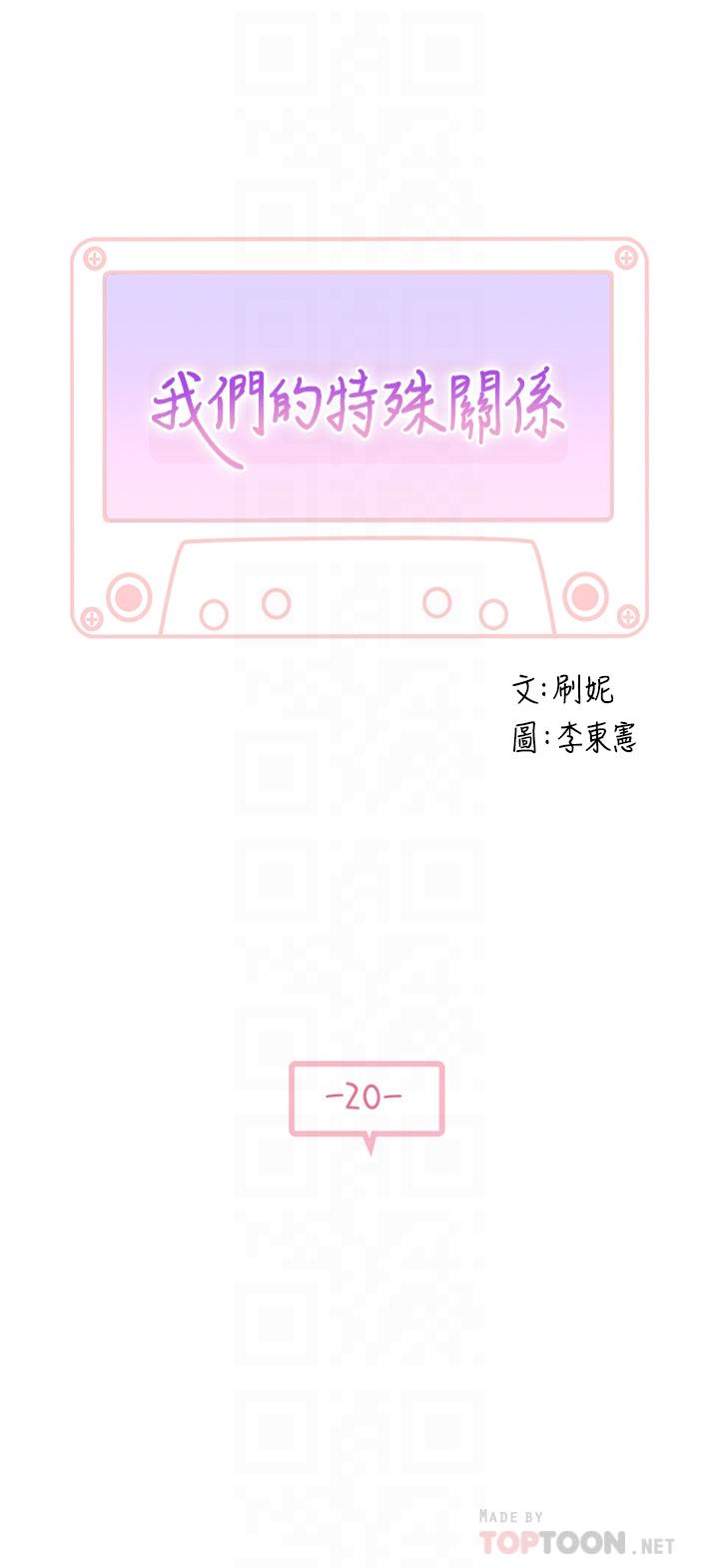 第20话-隐藏多年的真心 - 第4.jpg页