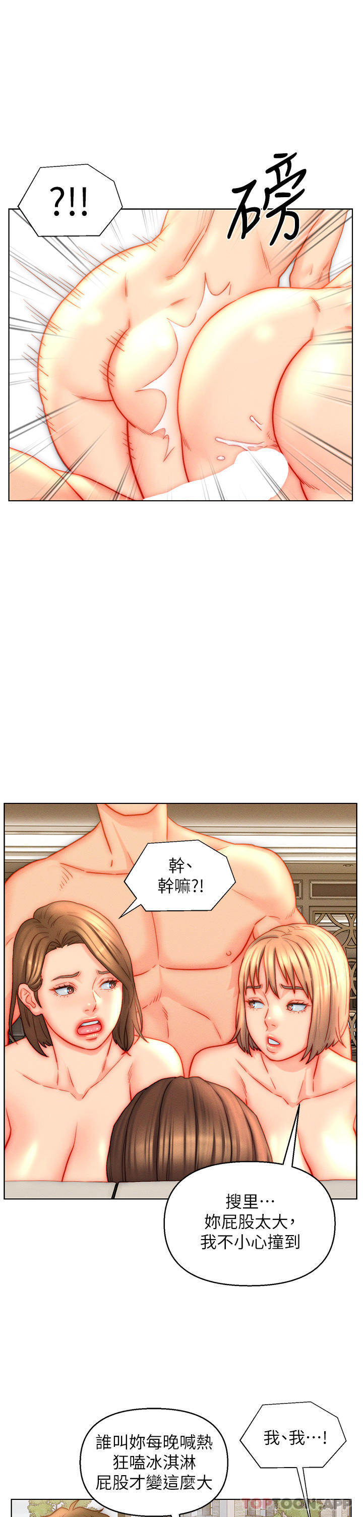 第43话-精液通通交出来 - 第9.jpg页