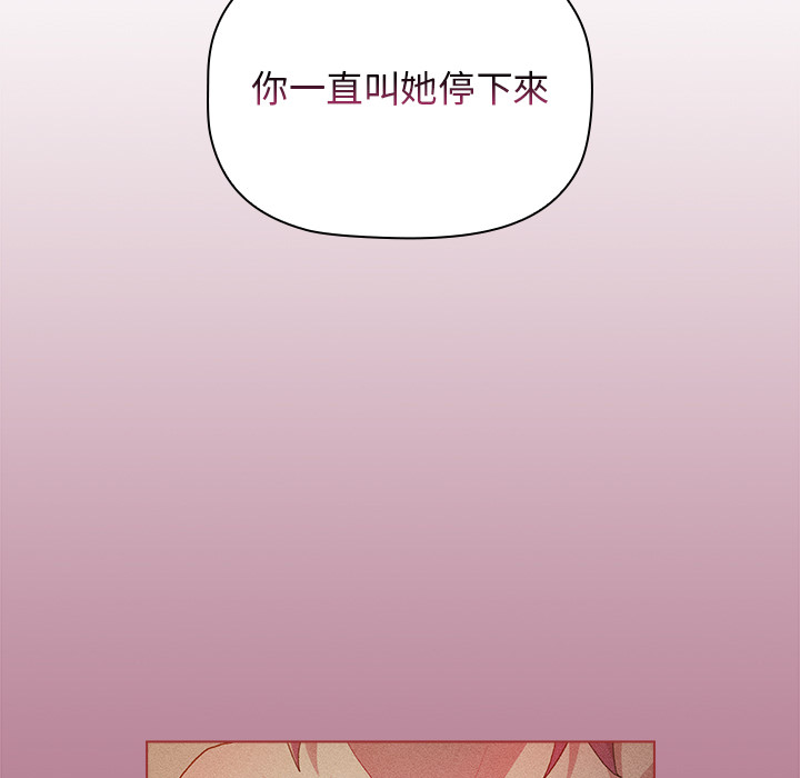 第2话 - 第119.jpg页