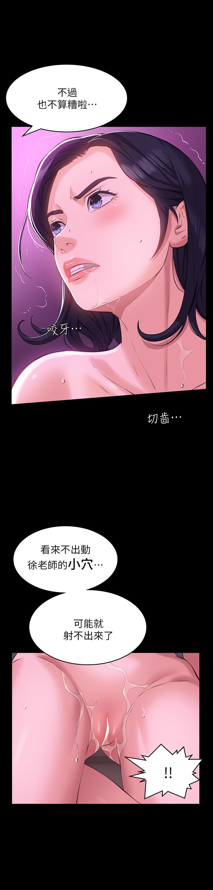 第8话-你看，一下就顶到底了 - 第29.jpg页