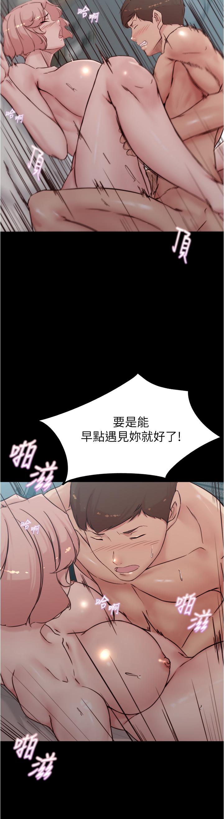第86話-濕成這樣只好直接插入了 - 第34.jpg页
