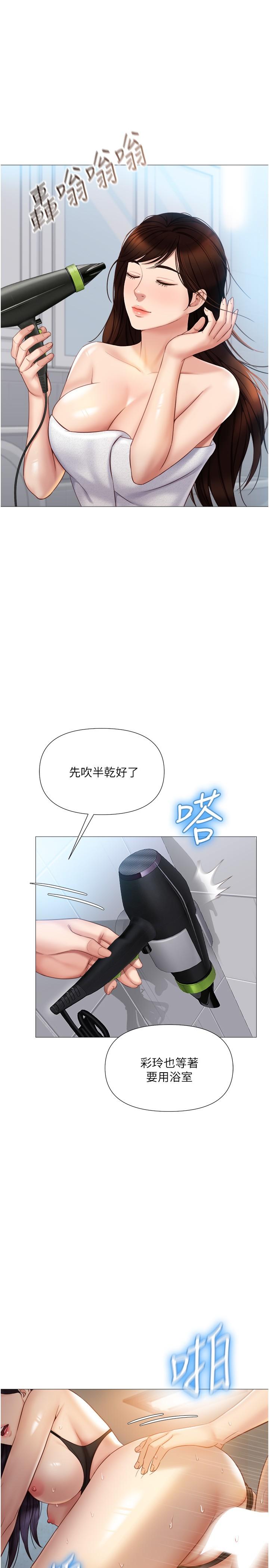 第36話-忠於原始慾望的動物 - 第15.jpg页