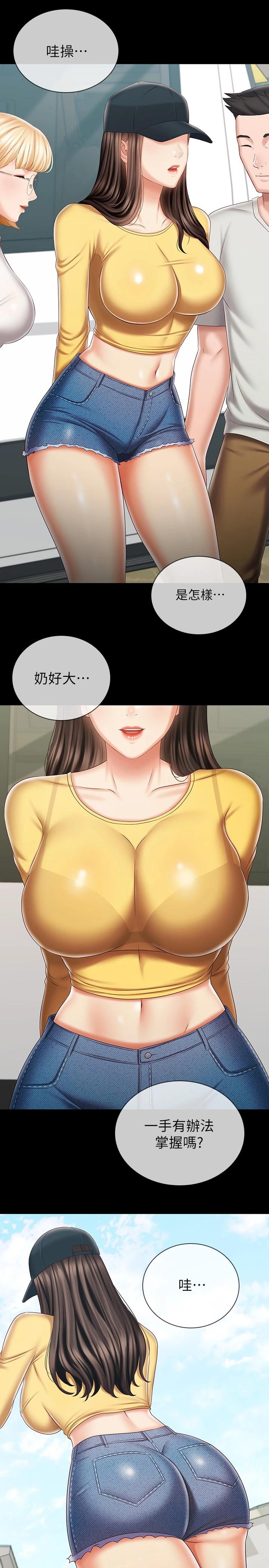 第91话-轰动部队的妍柔 - 第23.jpg页