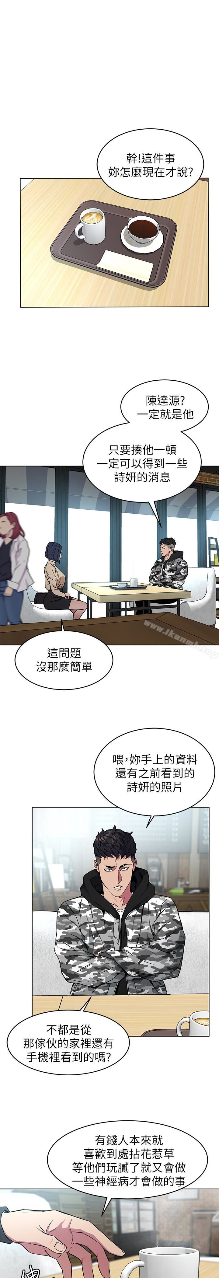 第24話-讓人興奮的性感睡衣 - 第13.jpg页