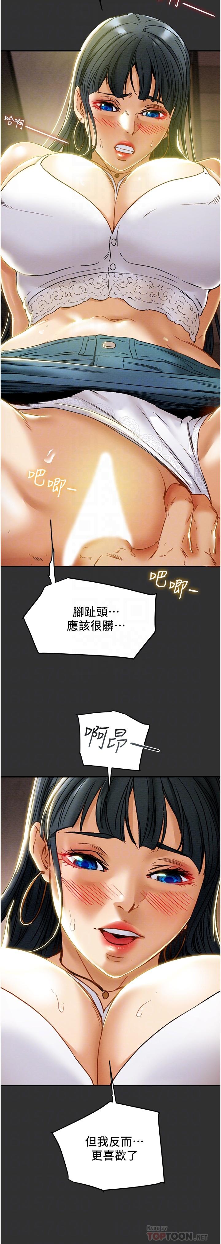 第43话-沉浸于慾望的男女 - 第8.jpg页