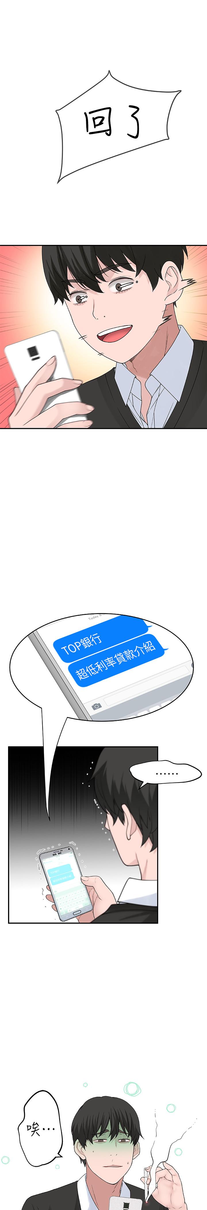 第6话-你敢跟我一起洗澡吗 - 第7.jpg页