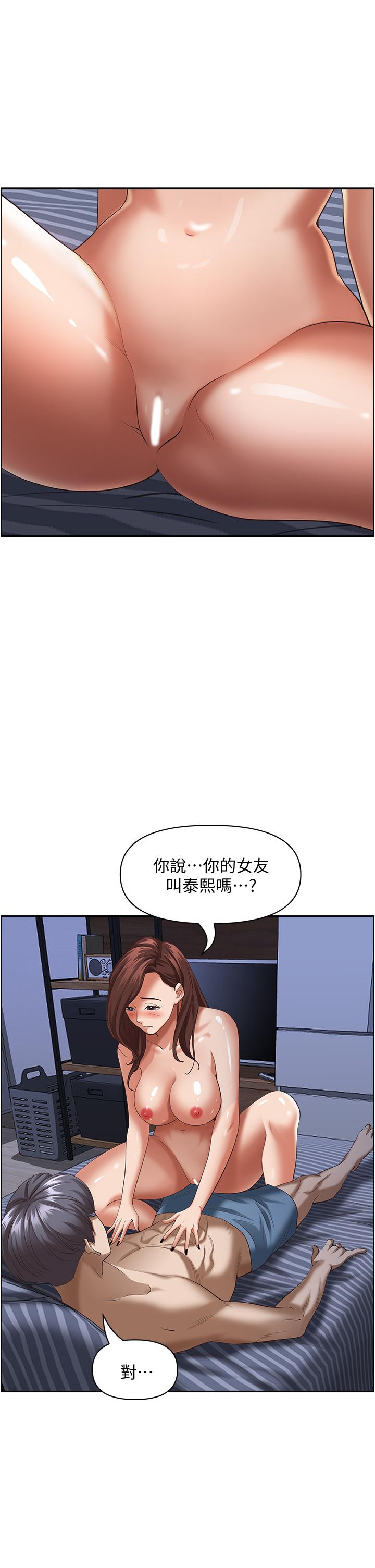 第35話-你以後只能跟我做了 - 第26.jpg页