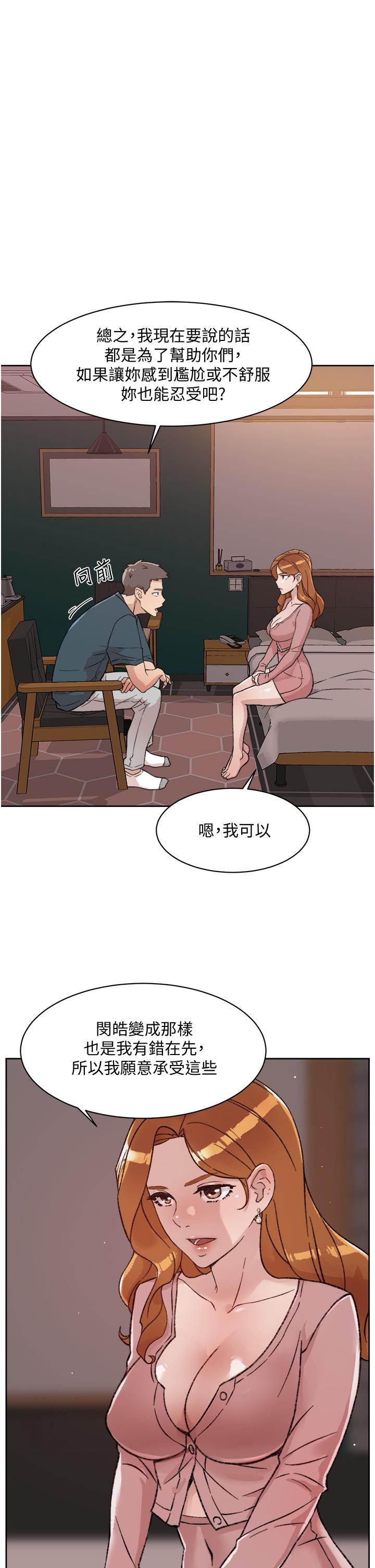 第19話-你要不要拿我老二來練習 - 第7.jpg页
