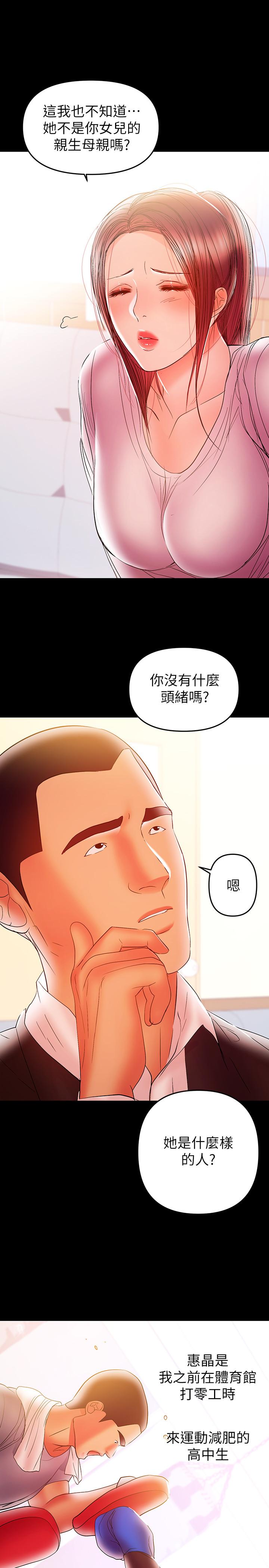 第27話-要不要跟我喝一杯 - 第19.jpg页
