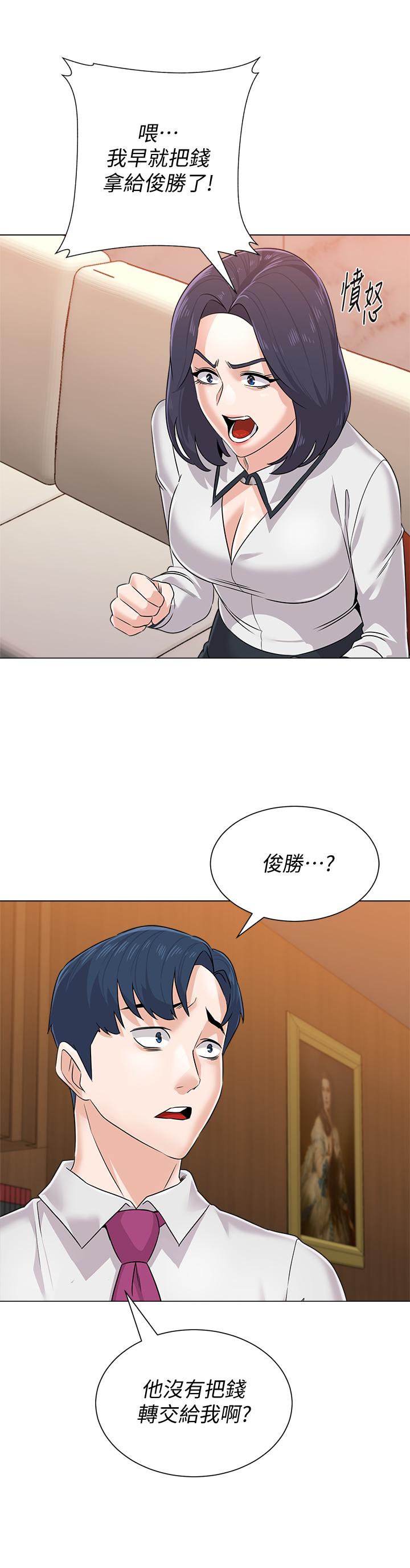 第81话-宝英，轮到你了 - 第22.jpg页