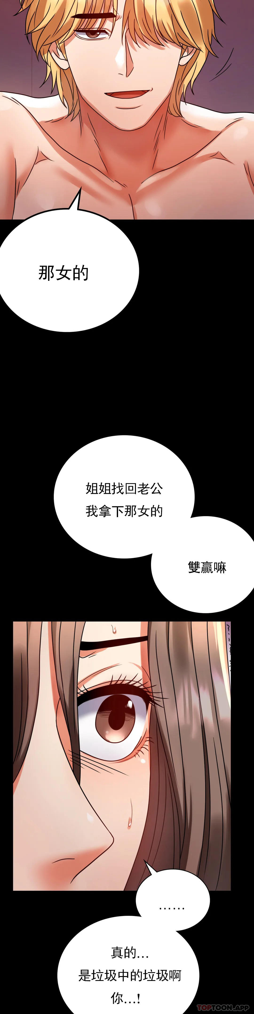 第30话-离婚手续 - 第9.jpg页