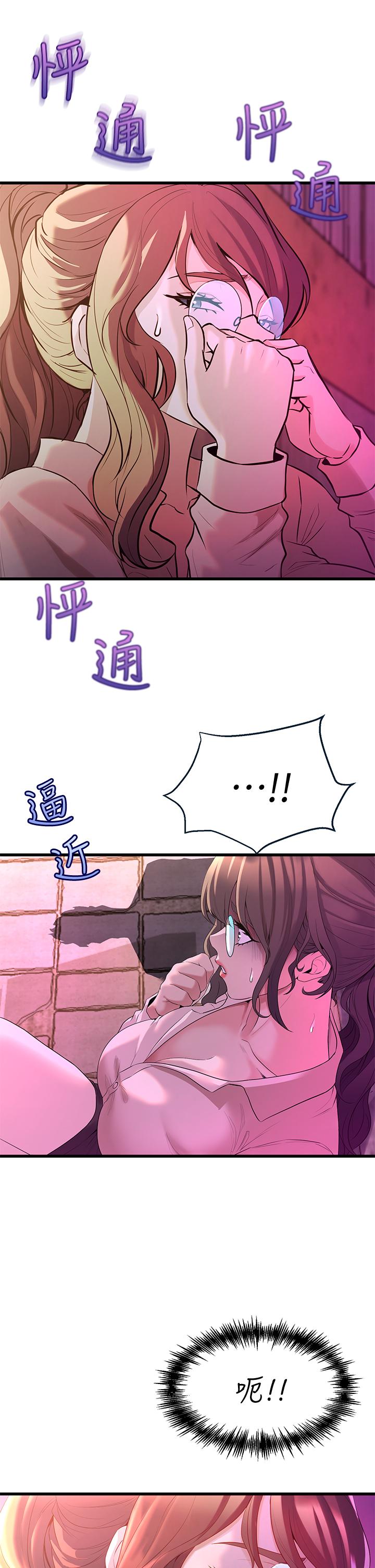 第8話-最近的年輕人真亂 - 第11.jpg页