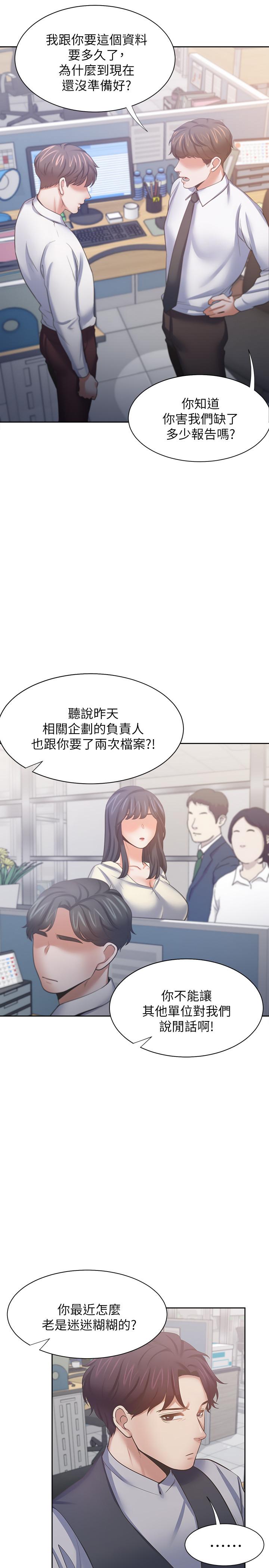 第53话-想看你被单男上的反应 - 第25.jpg页