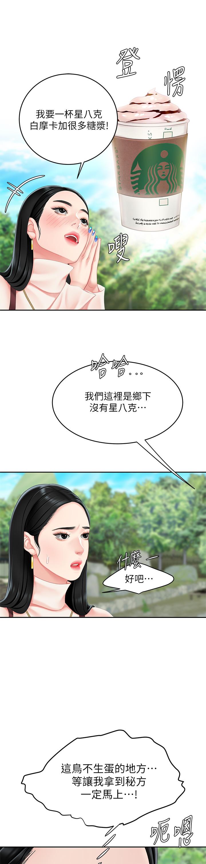 第9話-組長，我想抱你親你和你做愛 - 第58.jpg页