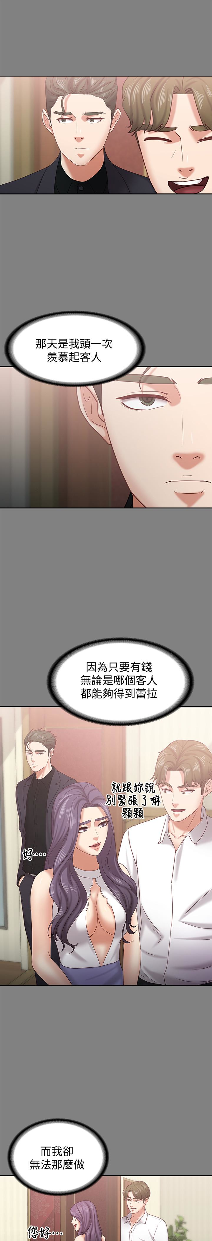第14話-悔不當初的選擇 - 第14.jpg页