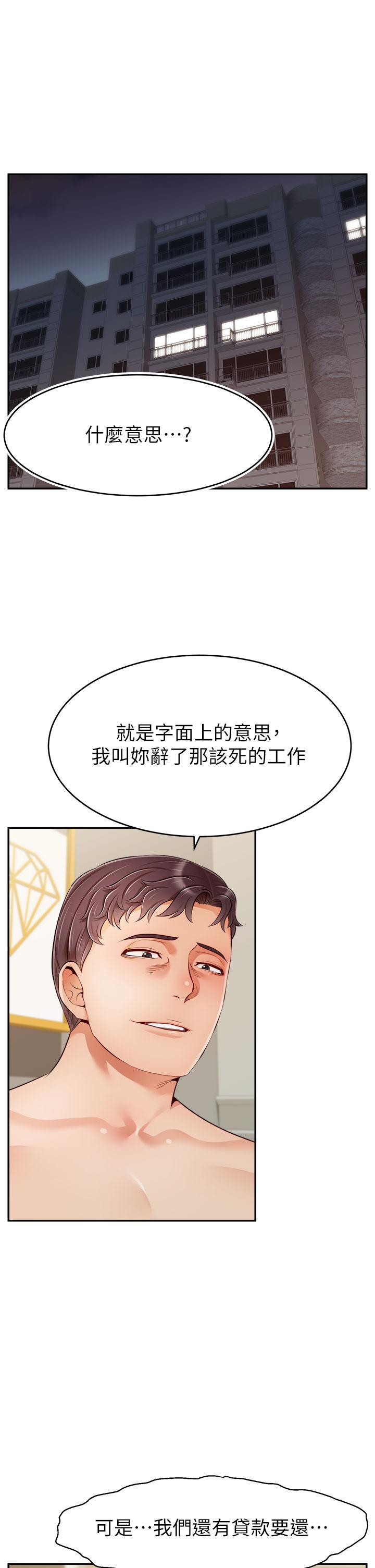 第42話-被情趣用品插到大量噴水 - 第1.jpg页