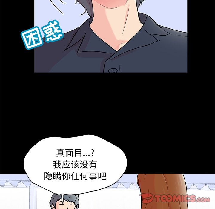 第88话 - 第10.jpg页