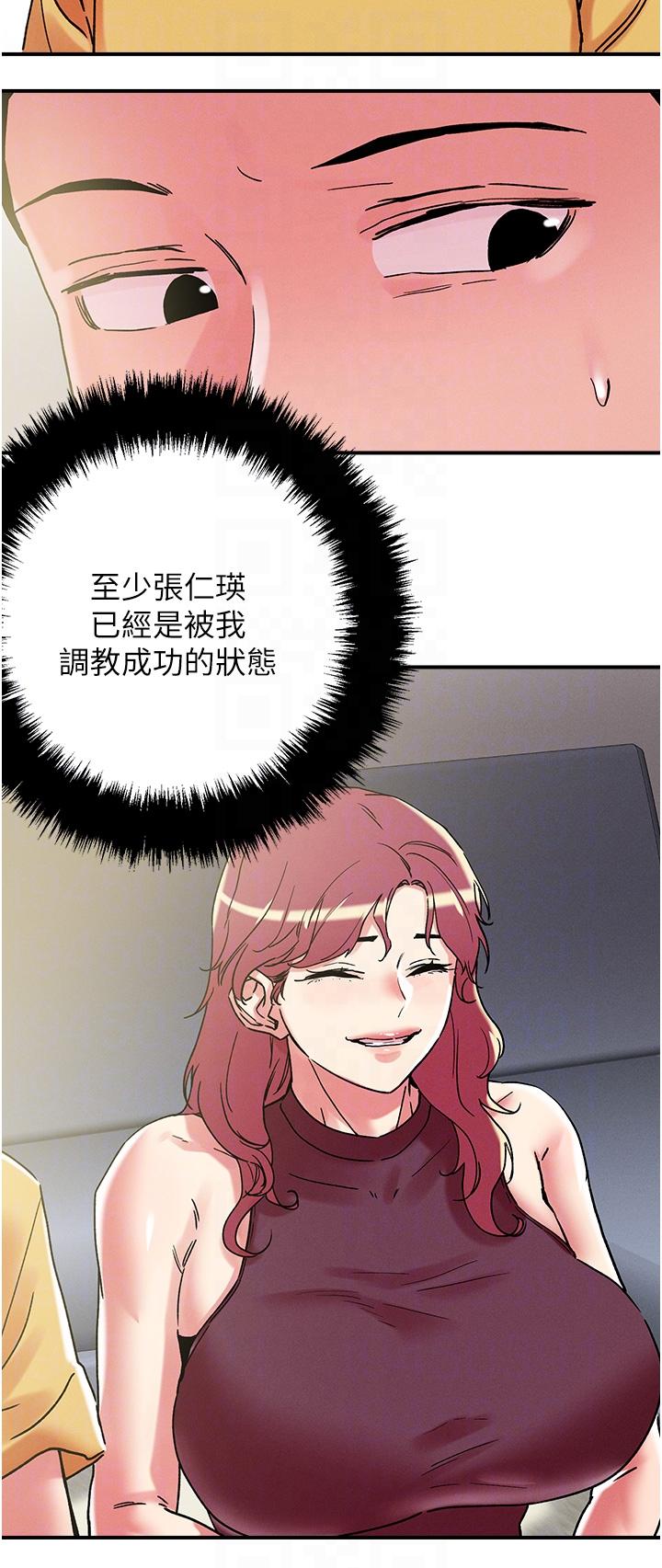 第100话-顶坏我的子宫吧！ - 第28.jpg页