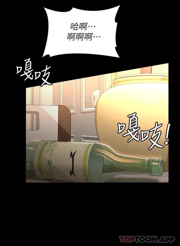 第43话-履历表的强大威力 - 第27.jpg页