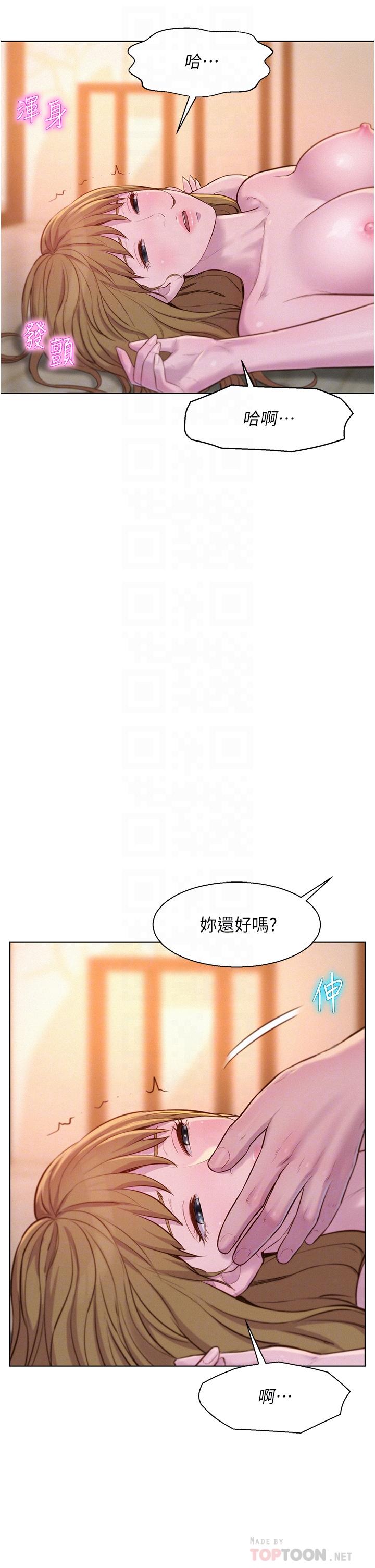 第37话-想做几次，都可以 - 第10.jpg页