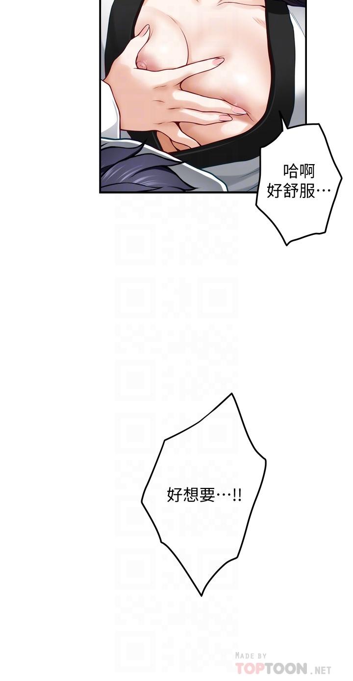 第26話-那天...是我的第一次 - 第6.jpg页