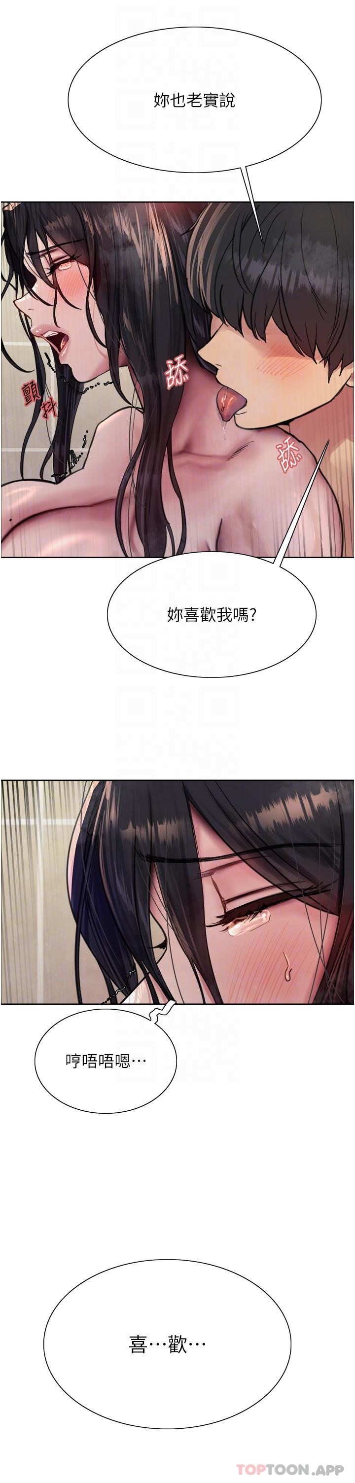 第53话-老公，填满我!!♥ - 第14.jpg页