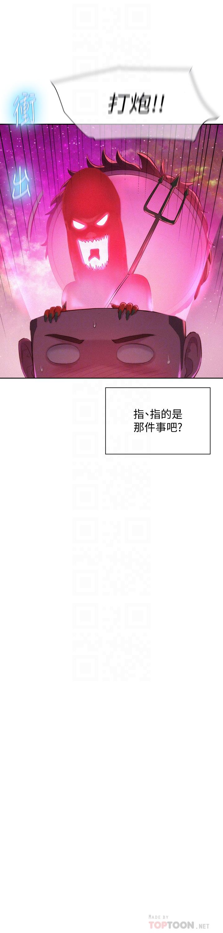 第9話-我想，報答你 - 第6.jpg页