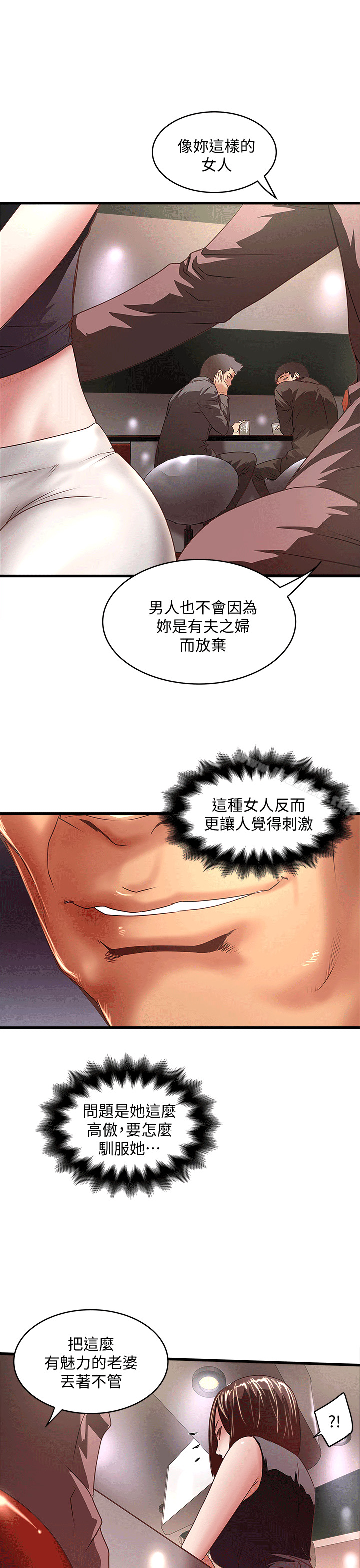 第25话-四人关係的转变 - 第25.jpg页