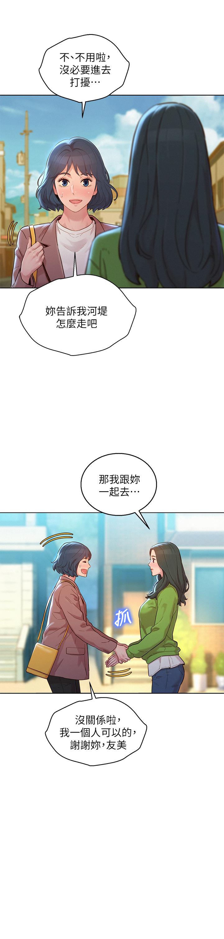 第157话-志豪真正喜歡的人 - 第35.jpg页