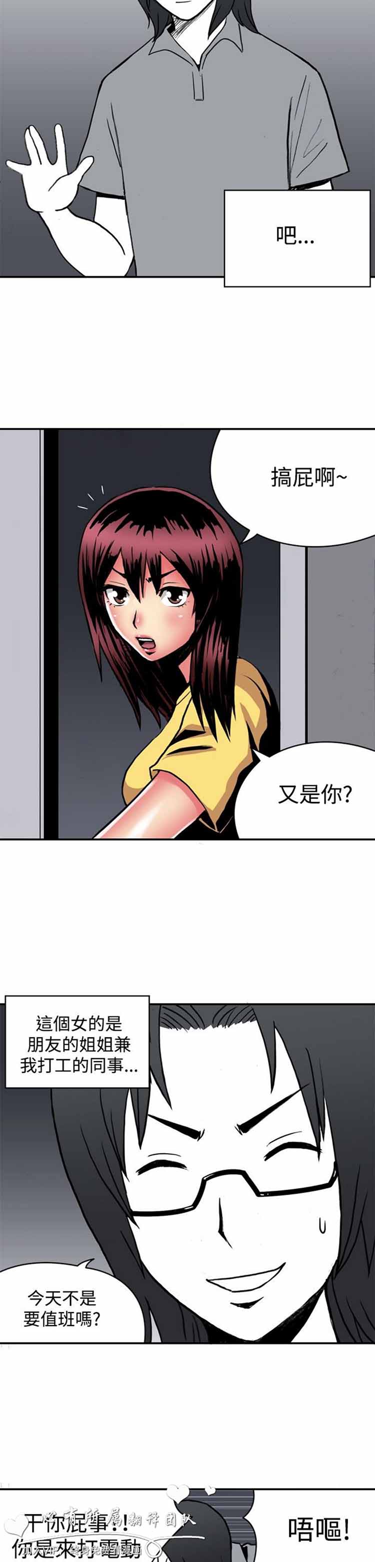 第 15 话 - 第2.jpg页