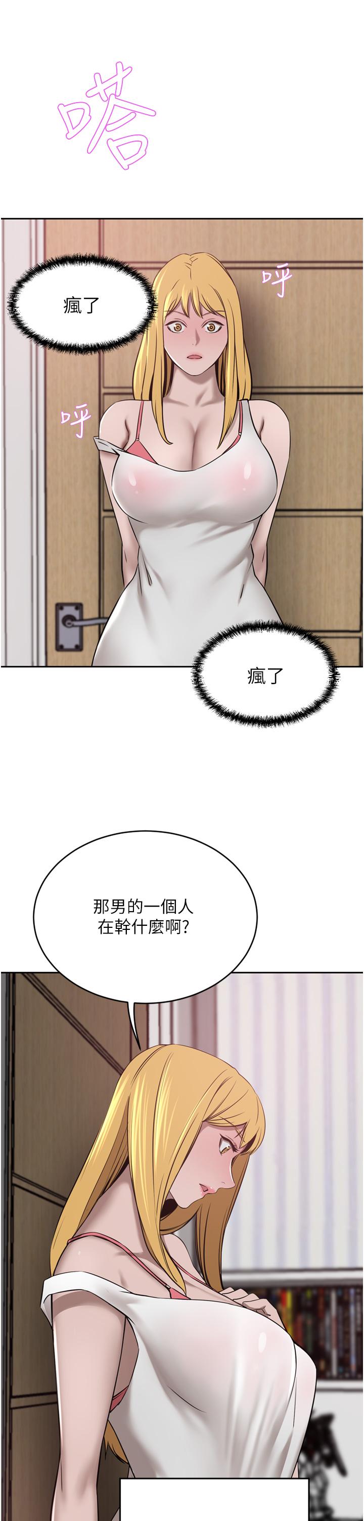 第34话-想玩点刺激的吗 - 第27.jpg页