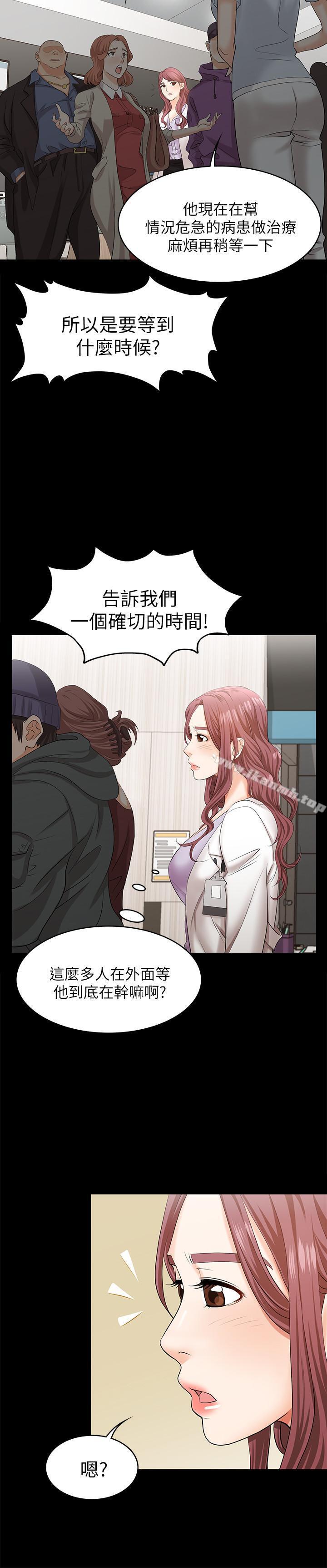 第6話-在診間的刺激性行為 - 第31.jpg页