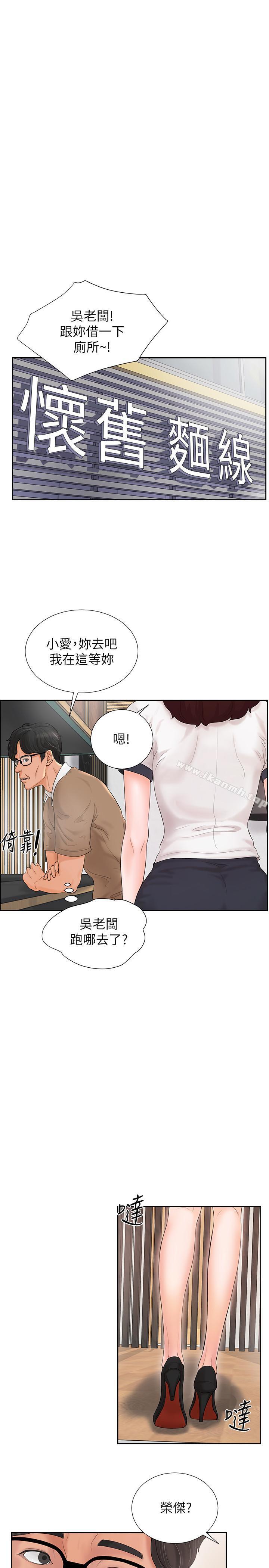 第2话-撞球场传出的呻吟声 - 第20.jpg页