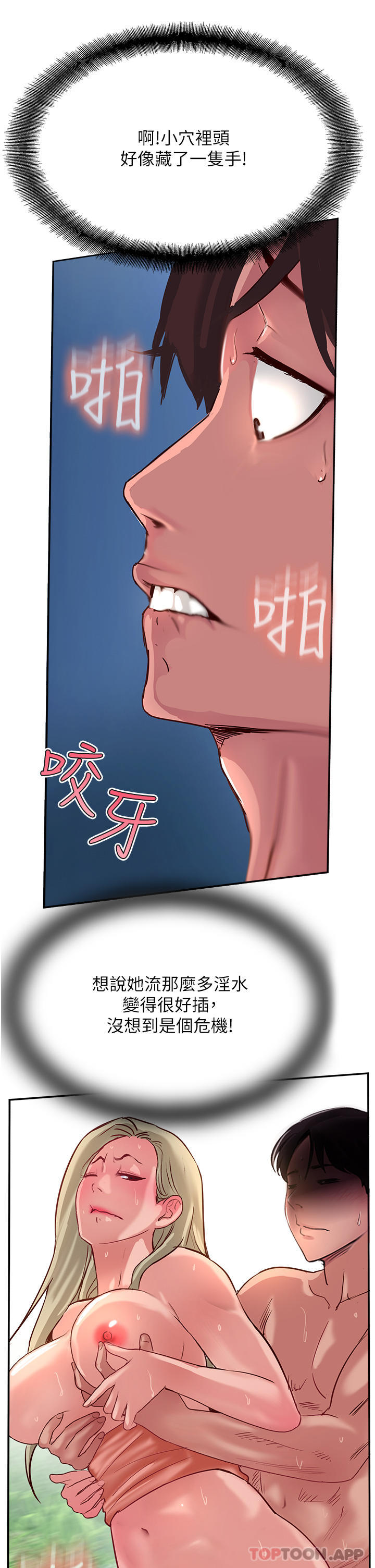 第36话-给妳来场震撼教育 - 第33.jpg页