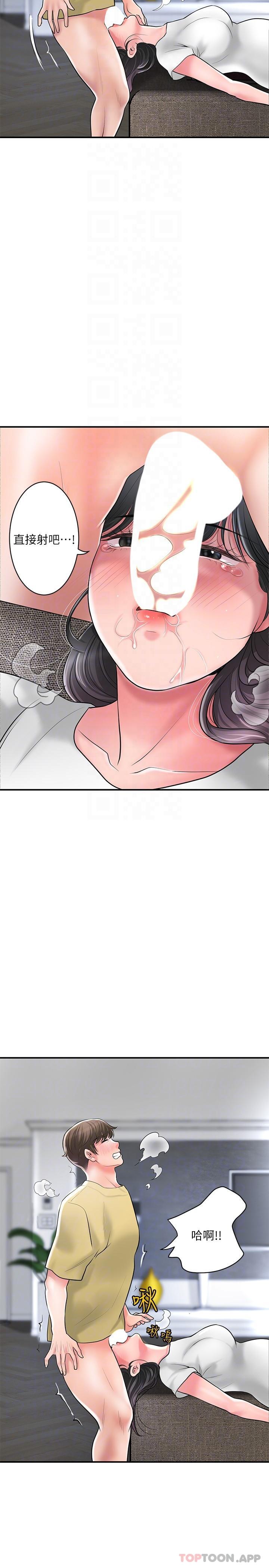 第95话-蕙瑜无法控制的性慾 - 第6.jpg页