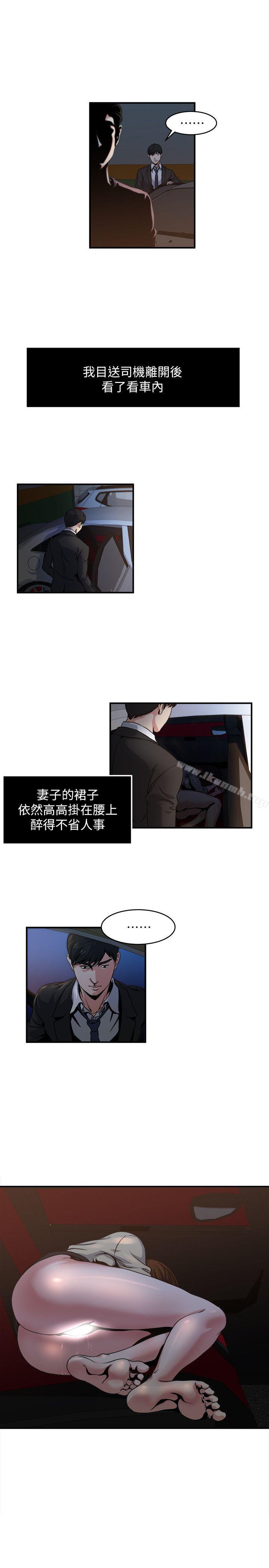 第8話-愛撫妻子的陌生男子 - 第13.jpg页