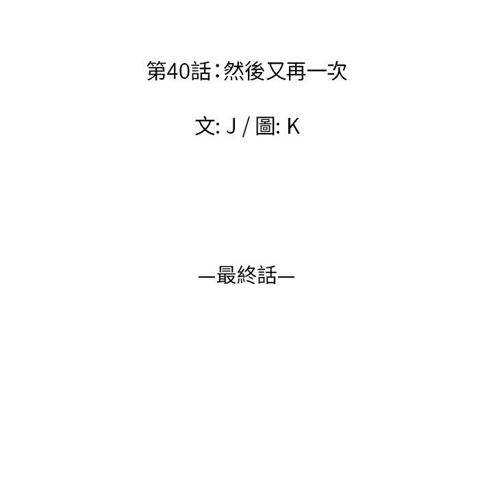 第40話 - 第19.jpg页