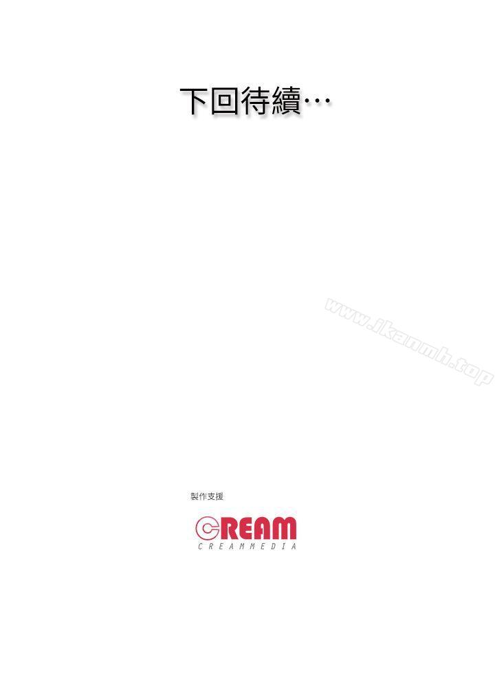 第18话-任务成功：回来的妻子 - 第25.jpg页