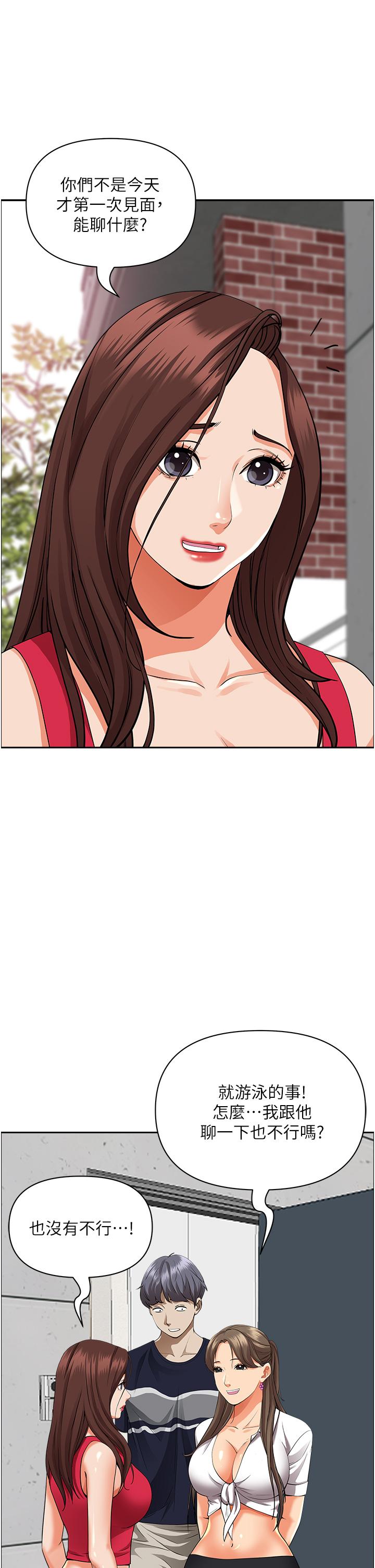 第51話-用軟軟的嘴巴幫我舔乾淨 - 第43.jpg页