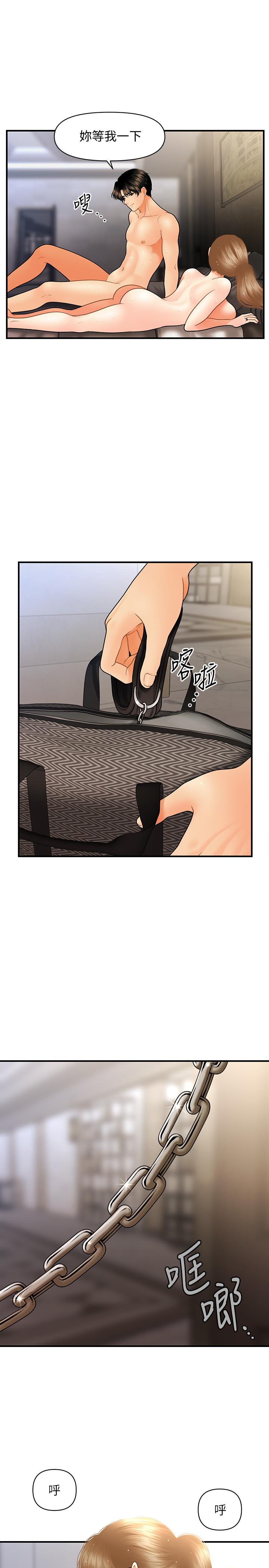 第35話-逐漸被馴服的肉體 - 第7.jpg页