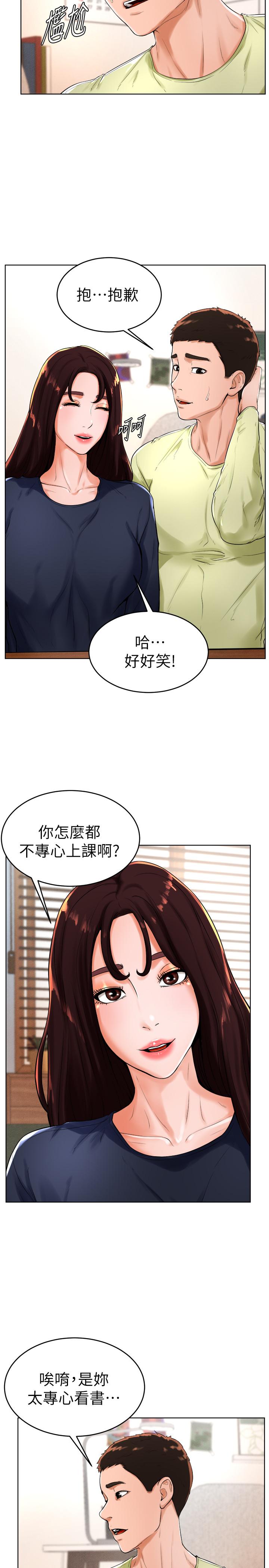 第22话-性爱觉醒的小爱 - 第3.jpg页