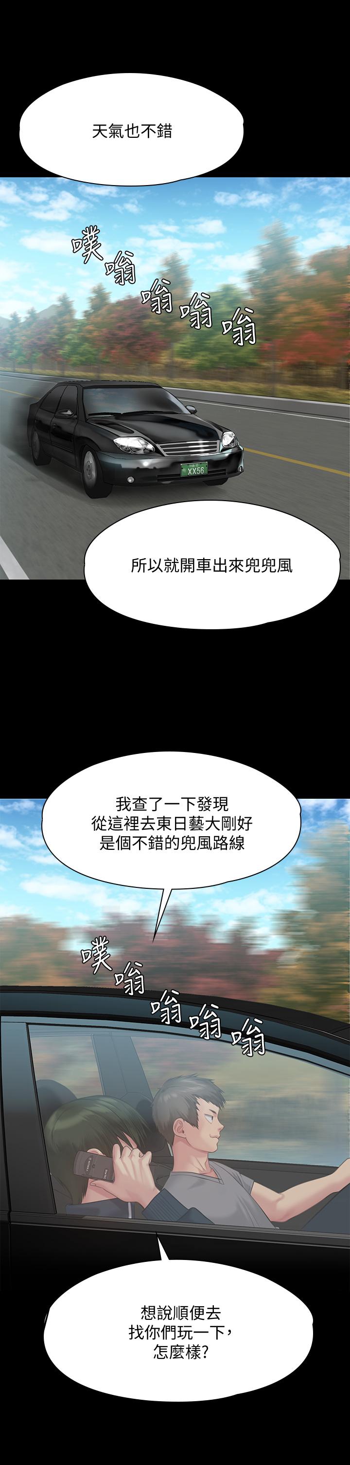 第215話-叫何泰秀來的達莉 - 第33.jpg页