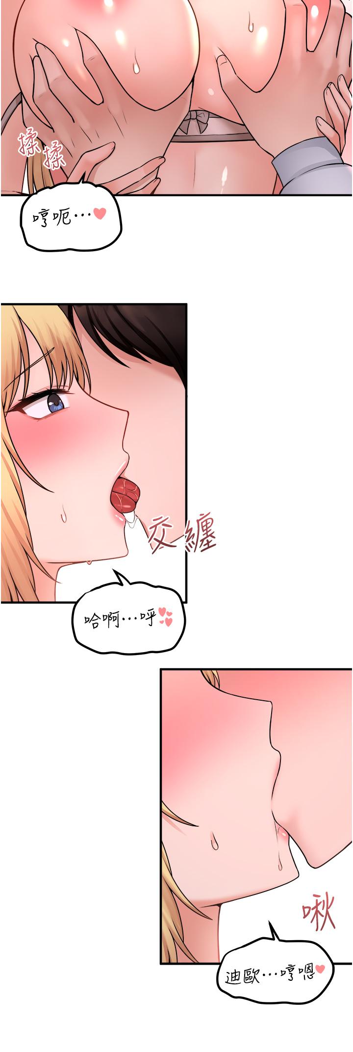 第37話-我也要跟你做 - 第34.jpg页