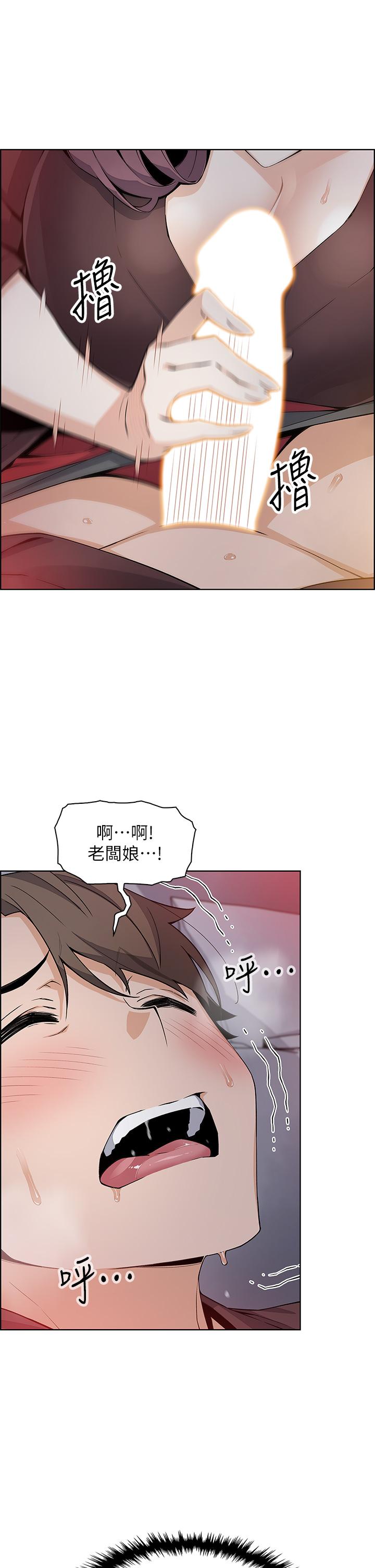 第13話-酥麻的絢爛舌技 - 第22.jpg页